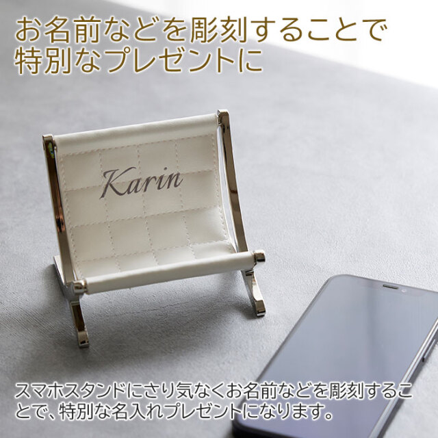 お名前などを彫刻することで特別なプレゼントに