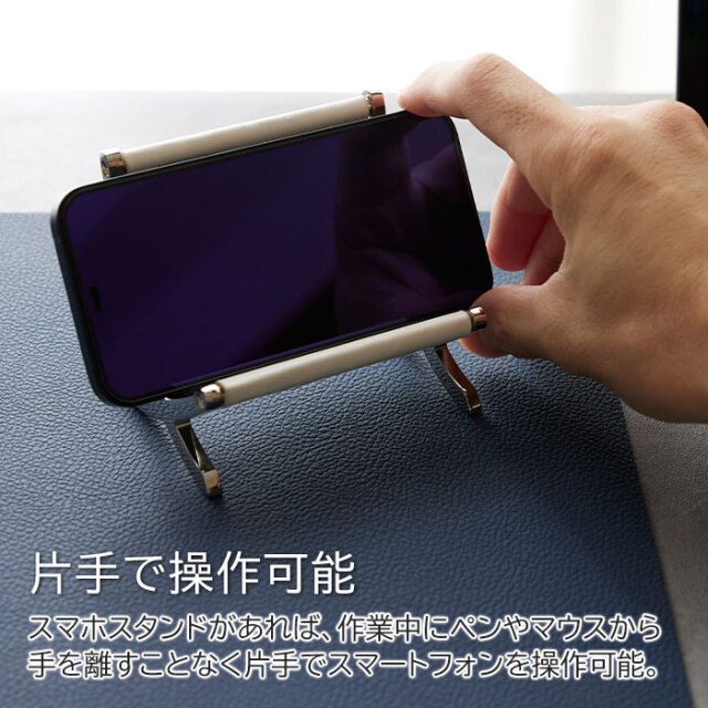 片手で操作可能