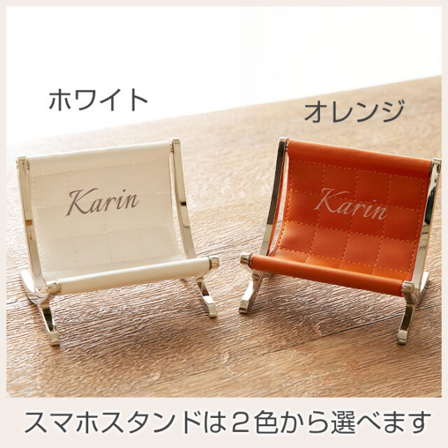 スマホスタンドは２色から選べます