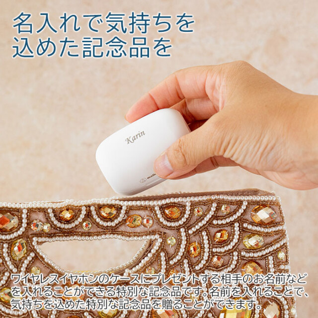 名入れで気持ちを込めた記念品を