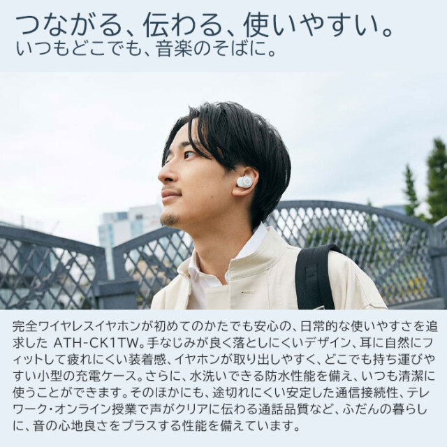 つながる、伝わる、使いやすい。