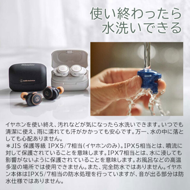 使い終わったら水洗いできる