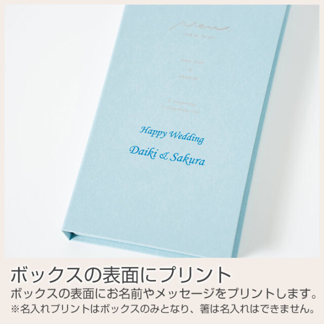 ボックスの表面にプリント