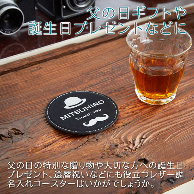 父の日ギフトや誕生日プレゼントなどに