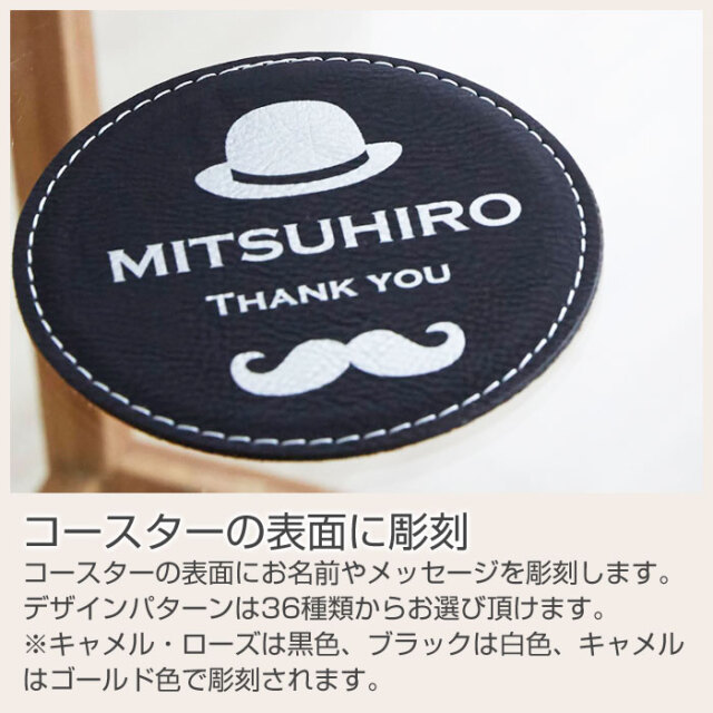コースターの表面に彫刻
