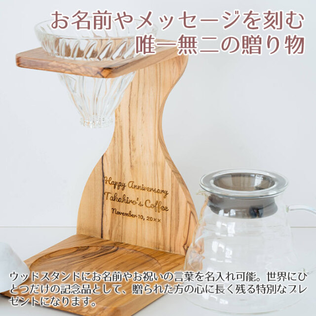 お名前やメッセージを刻む唯一無二の贈り物