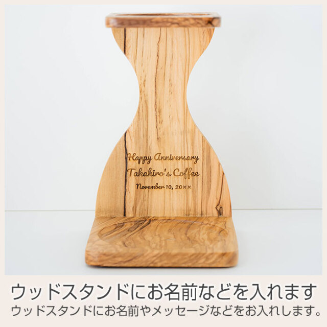 ウッドスタンドにお名前などを入れます