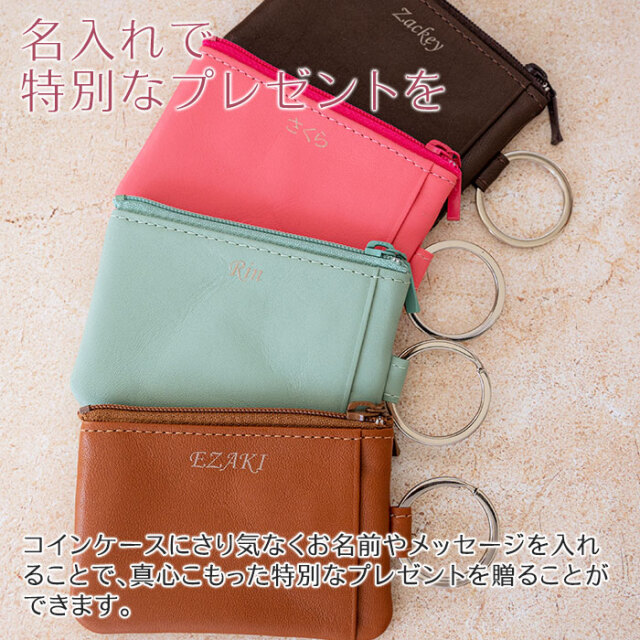 名入れで特別なプレゼントを