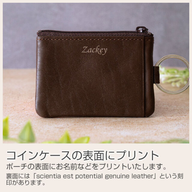 コインケースの表面にプリント