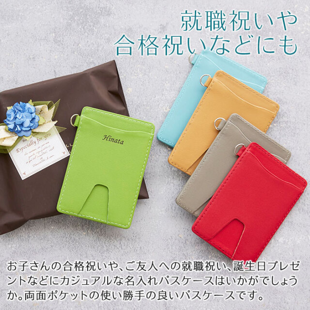 就職祝いや合格祝いなどにも