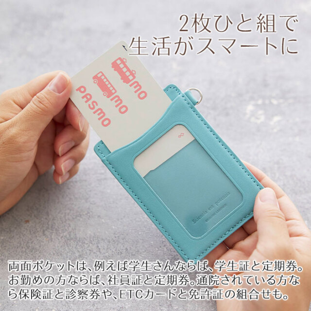 2枚ひと組で生活がスマートに