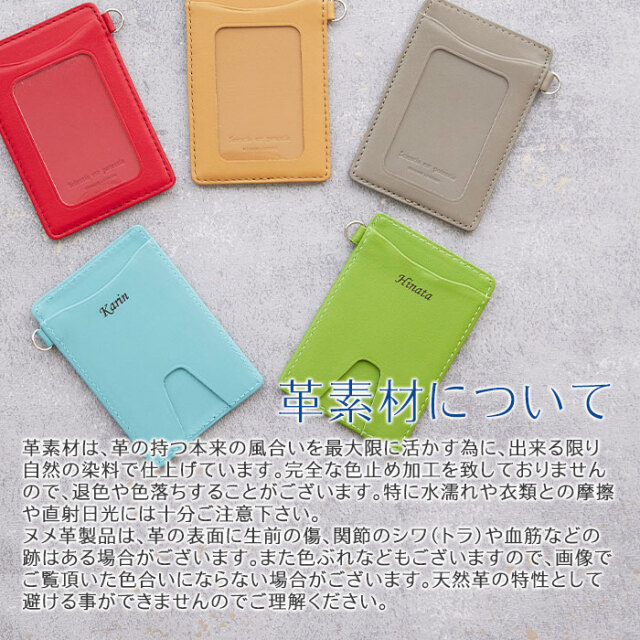 革素材について