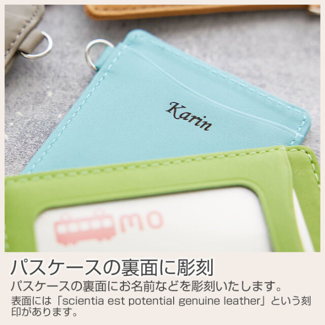 パスケースの裏面に彫刻