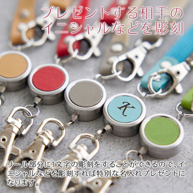 プレゼントする相手のイニシャルなどを彫刻