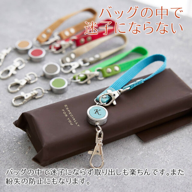 バッグの中で迷子にならない