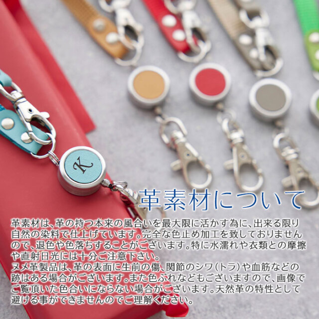 革素材について