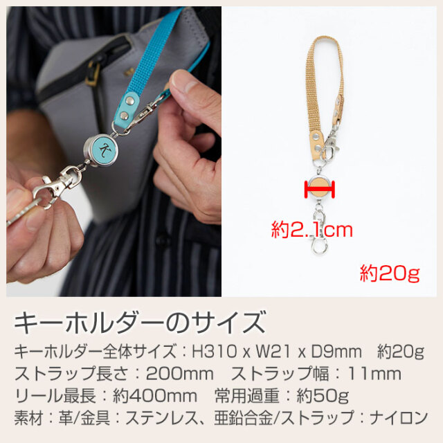 キーホルダーのサイズ