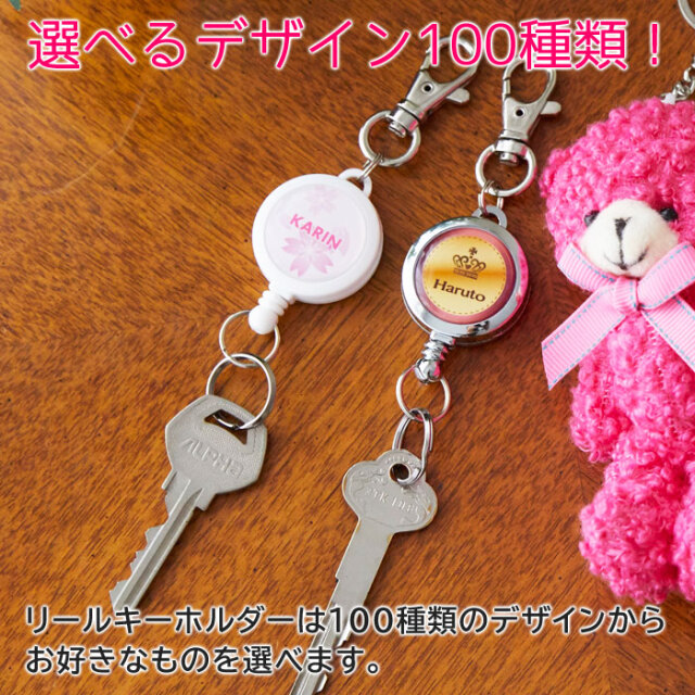 選べるデザイン100種類！