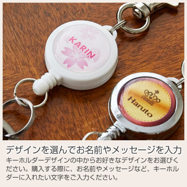 デザインを選んでお名前やメッセージを入力