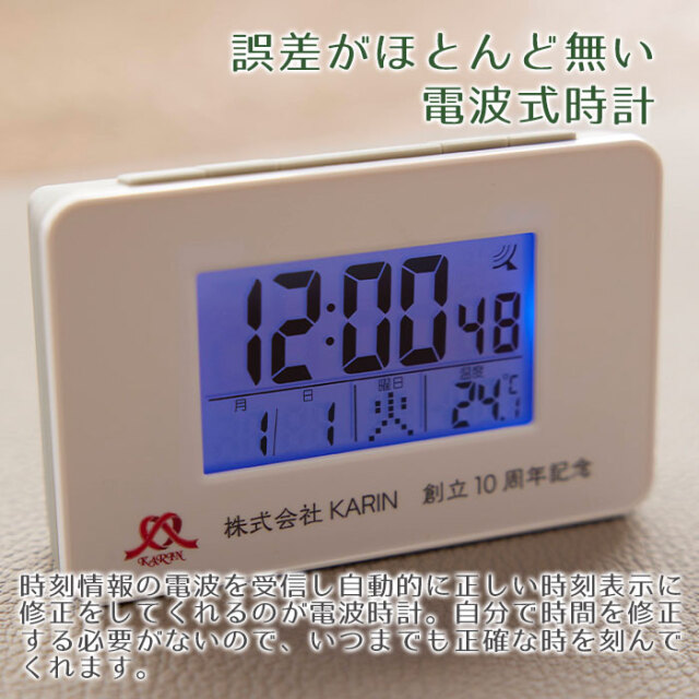 誤差がほとんど無い電波式時計
