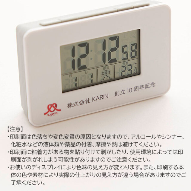 印刷面のご注意