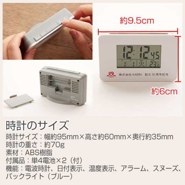 時計のサイズ