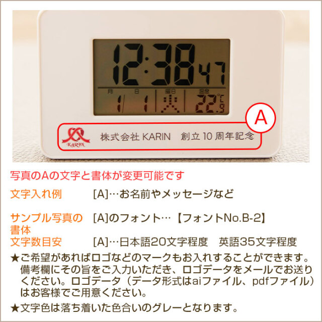 文字入れ内容