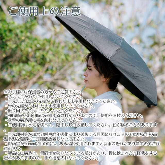 ご使用上の注意