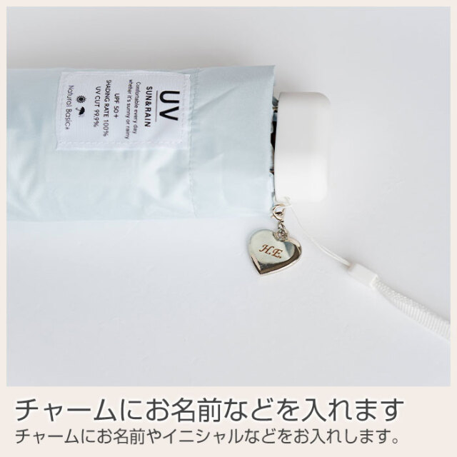 チャームにお名前などを入れます