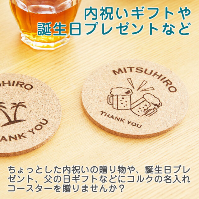 内祝いギフトや誕生日プレゼントなど