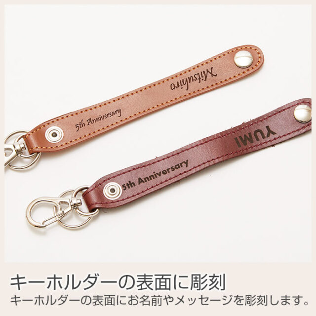 キーホルダーの表面に彫刻