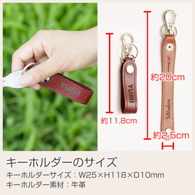 キーホルダーのサイズ