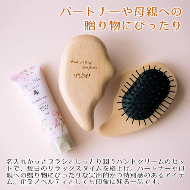 パートナーや母親への贈り物にぴったり