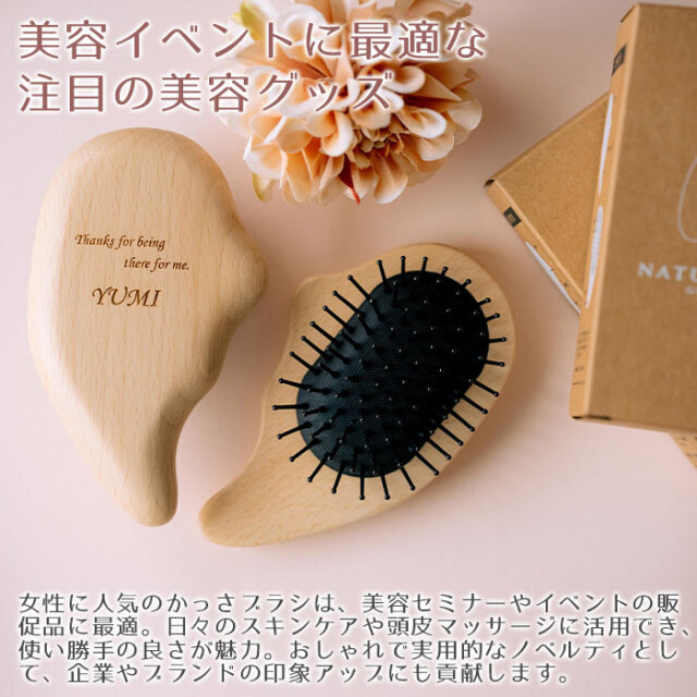 美容イベントに最適な注目の美容グッズ