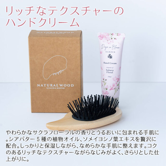 リッチなテクスチャーのハンドクリーム