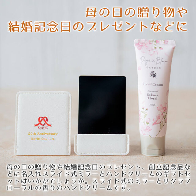母の日の贈り物や結婚記念日のプレゼントなどに