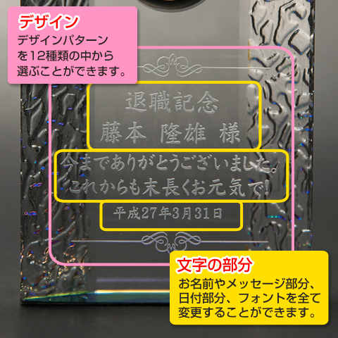 お世話になった方への退職祝いや記念碑などにクリスタル時計　プリズム