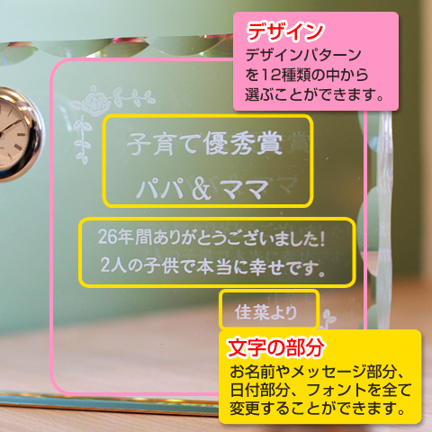 クリスタル時計　Rカットは結婚式での両親への贈り物におすすめ