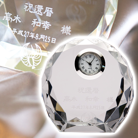 還暦祝いギフトやご両親へのプレゼントなどにクリスタル時計　シェル