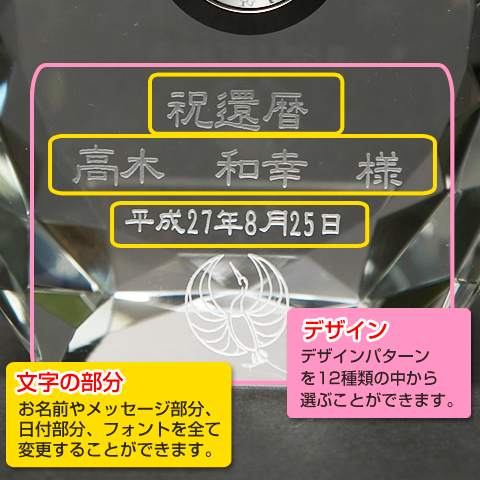 還暦祝いギフトやご両親へのプレゼントなどにクリスタル時計　シェル