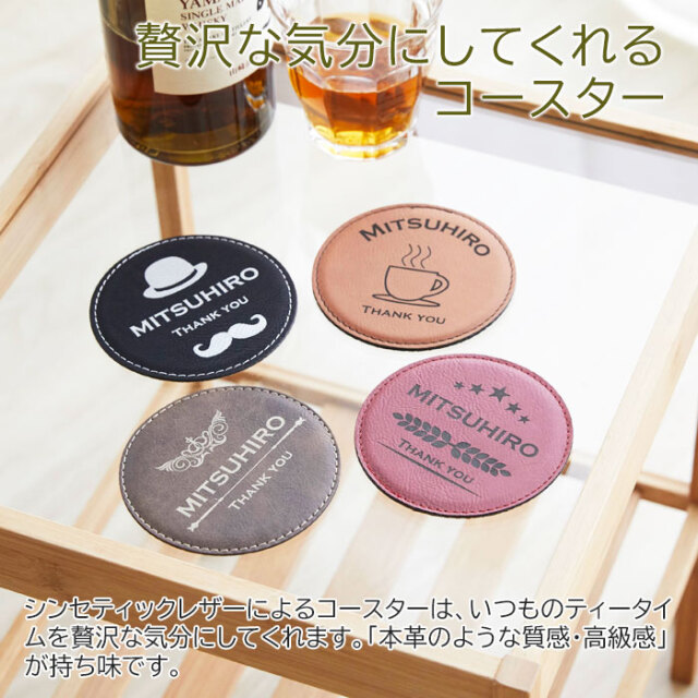 贅沢な気分にしてくれるコースター