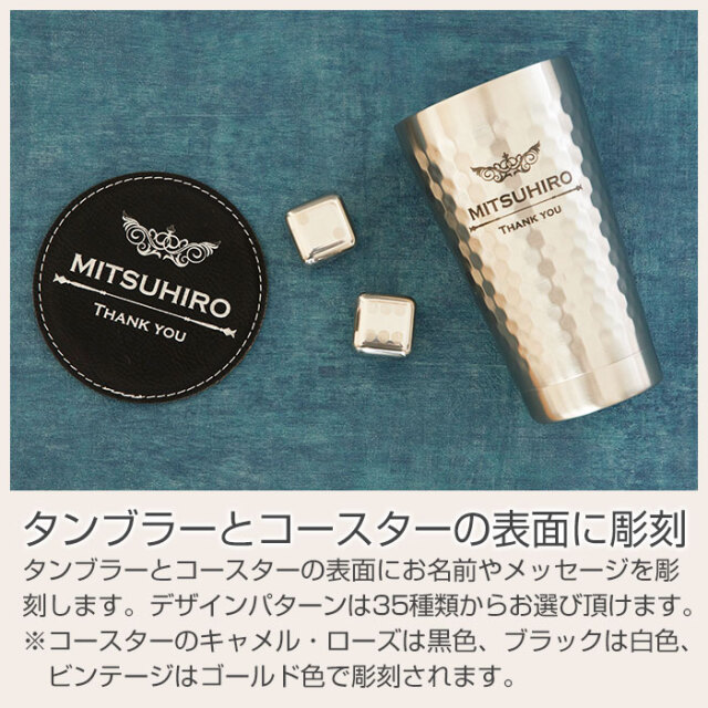 タンブラーとコースターの表面に彫刻