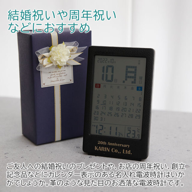 結婚祝いや周年祝いなどにおすすめ