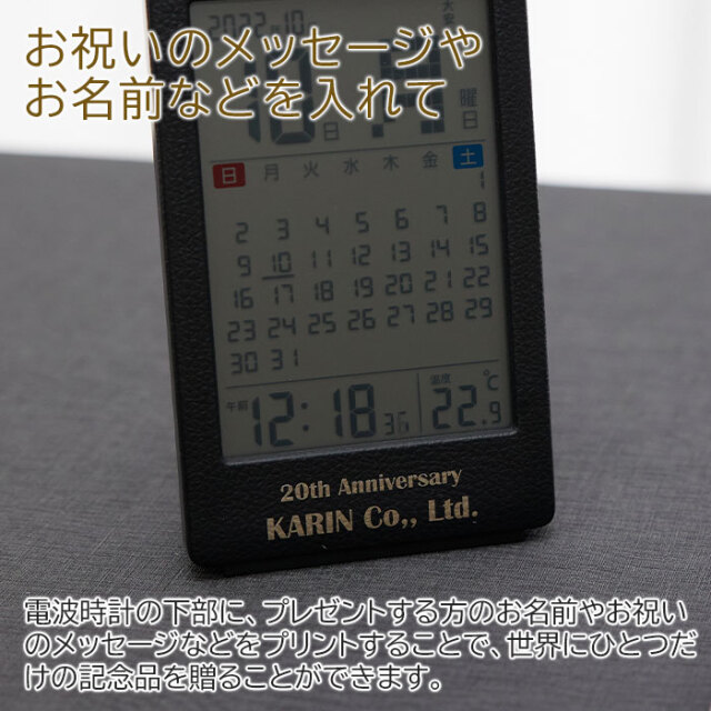 お祝いのメッセージやお名前などを入れて