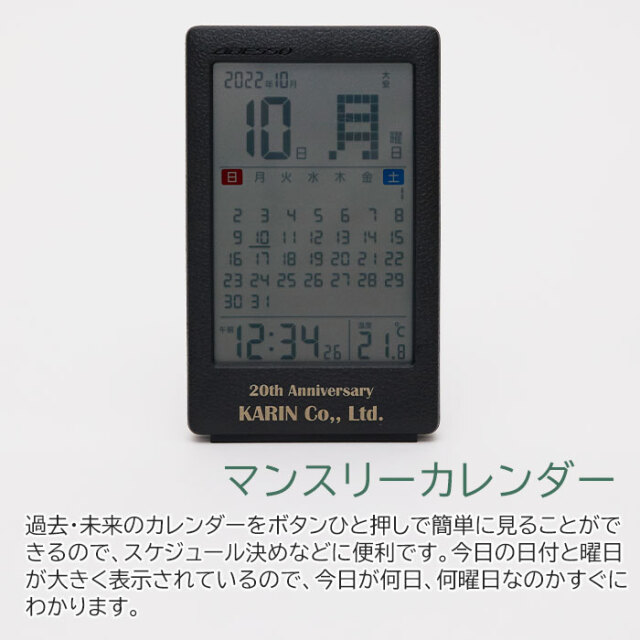 マンスリーカレンダー