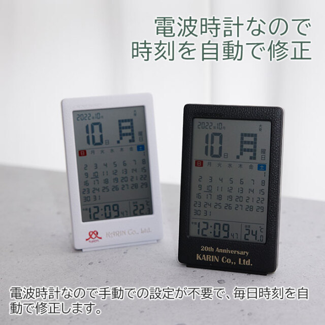 電波時計なので時刻を自動で修正