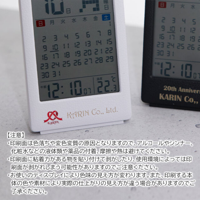印刷面のご注意