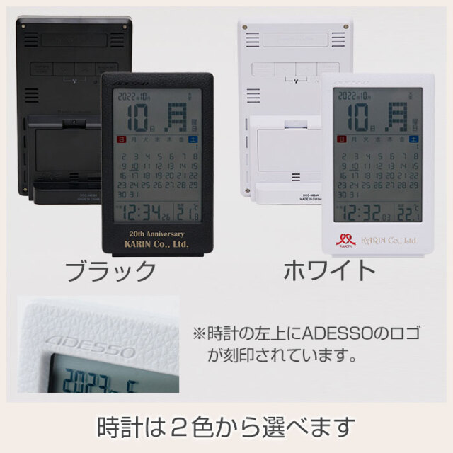 時計は２色から選べます