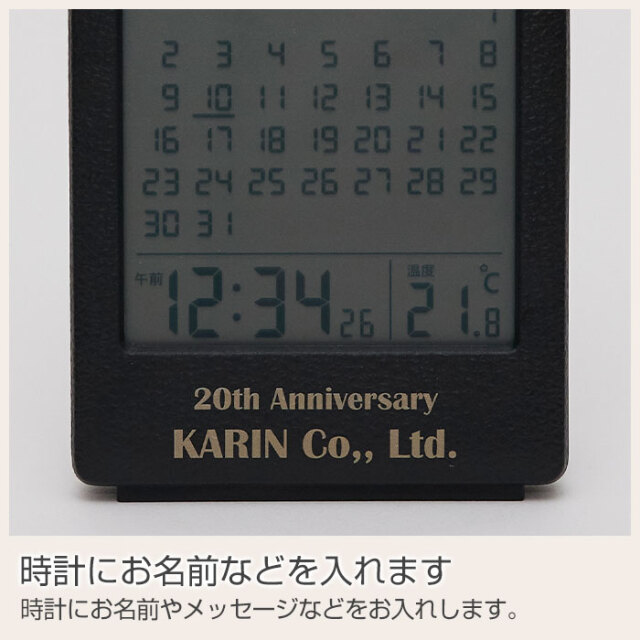 時計にお名前などを入れます