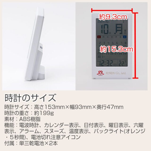 時計のサイズ